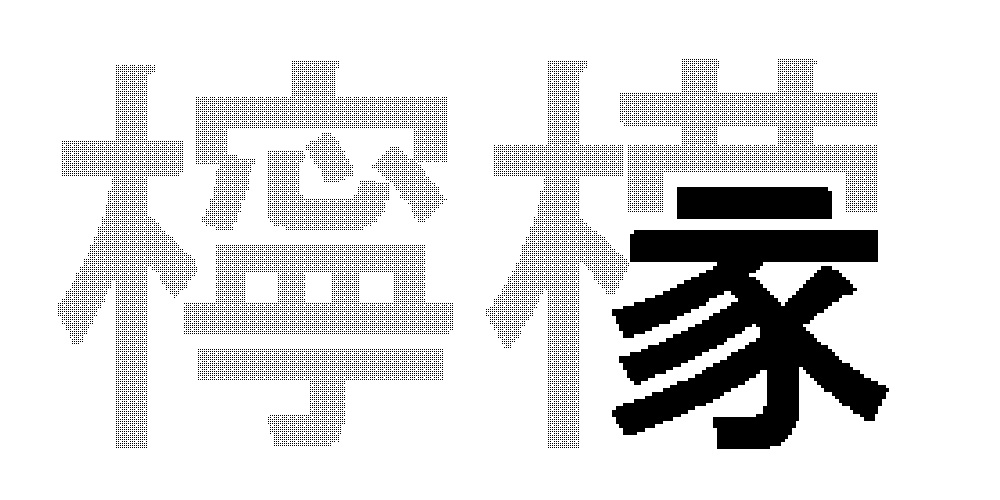 檸檬 れもんという漢字の書き方の覚え方はこれで簡単 くららく
